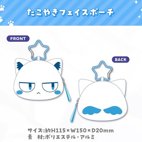 日单Hololive星街彗星毛绒公仔挂件 零钱包 收纳包 棉花娃娃包挂