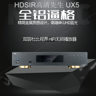 4K高清蓝光DVD机 杜比视界全景声 蓝光播放机UHD 高清先生UX5