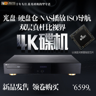 高清先生UDP 蓝光播放机UHD 4K高清蓝光DVD机 杜比视界全景声 500