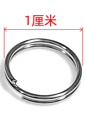 小钥匙圈钥匙环小号钢圈小环
