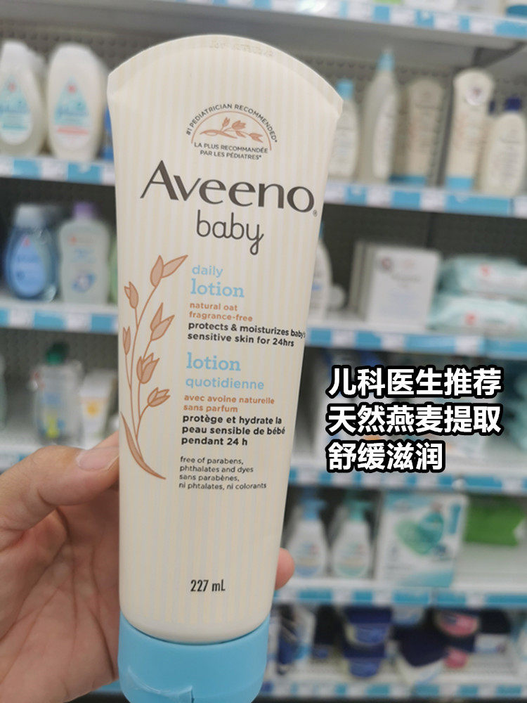 加拿大发货Aveeno baby婴儿乳液日常保湿霜滋润肤乳面霜满2件包邮