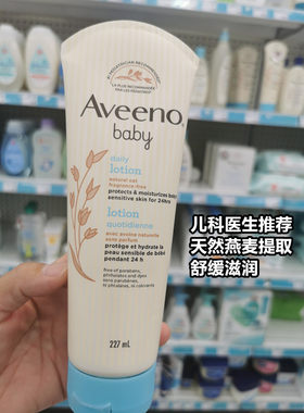 加拿大发货Aveeno baby婴儿乳液日常保湿霜滋润肤乳面霜满2件包邮