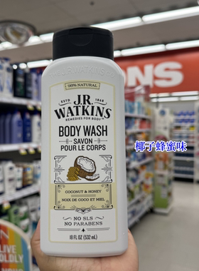 加拿大发货J.R WATKINS温和植物配方沐浴露柠檬 薰衣草532ml 包邮