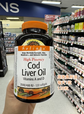 加拿大发货Holista鱼肝油支持骨骼牙齿和夜视维生素A和D满2件包邮