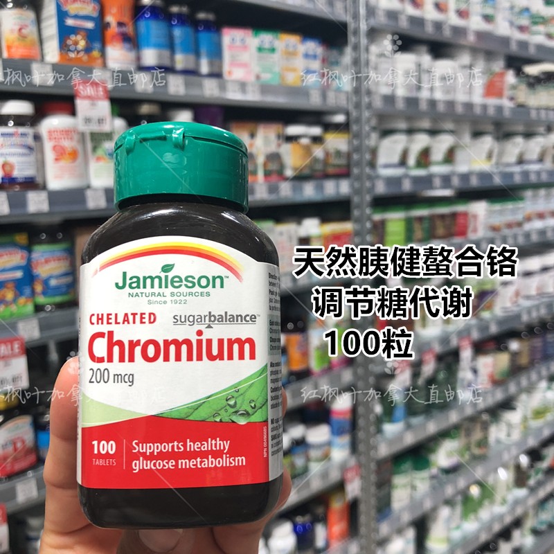 任意3瓶包加拿大直邮Jamieson健美生 胰健螯合铬 平衡血糖100粒