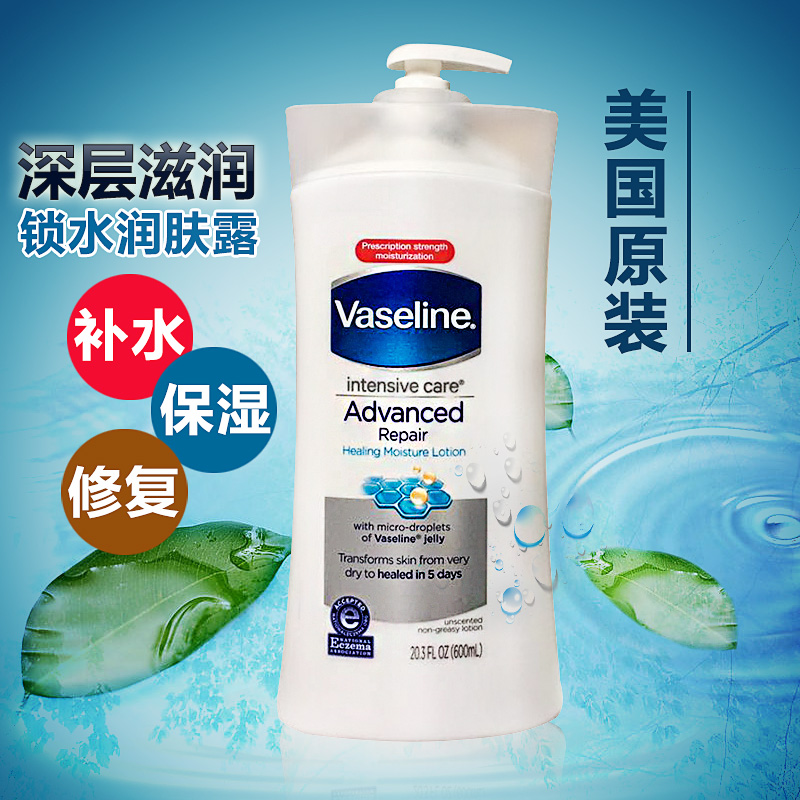 包邮 美国凡士林身体乳深层修护润肤露/霜600ML保湿锁水身体护理