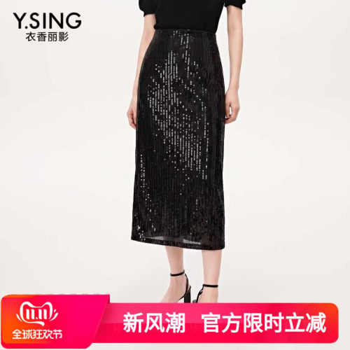 YSING衣香丽影2025冬季新款时尚亮片半身裙YQZ31312117专柜正品