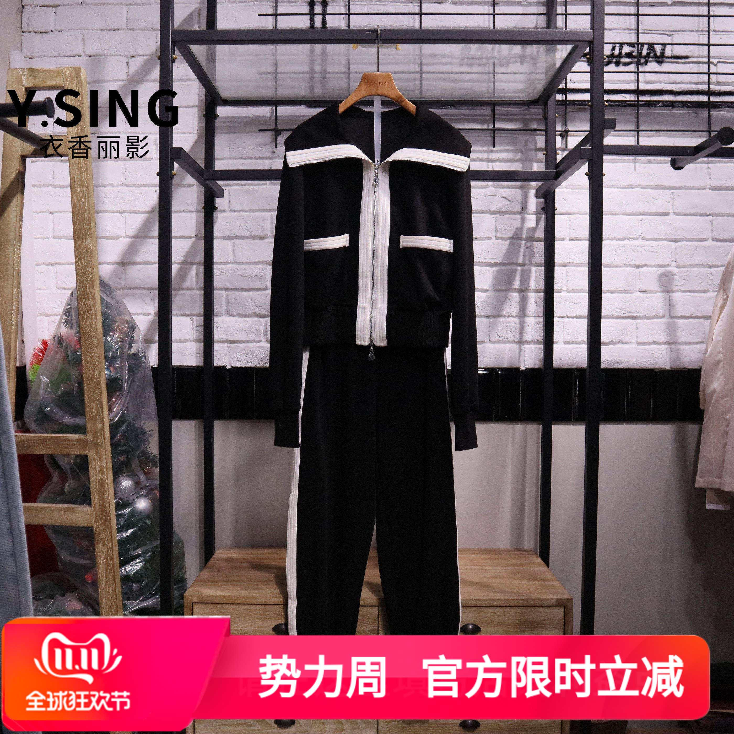 YSING衣香丽影2026秋季新款翻领运动风套装YTZ32308201专柜正品