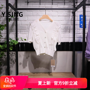 YSING衣香丽影2025夏季 新款 甜美洋气V领上衣140429021专柜正品