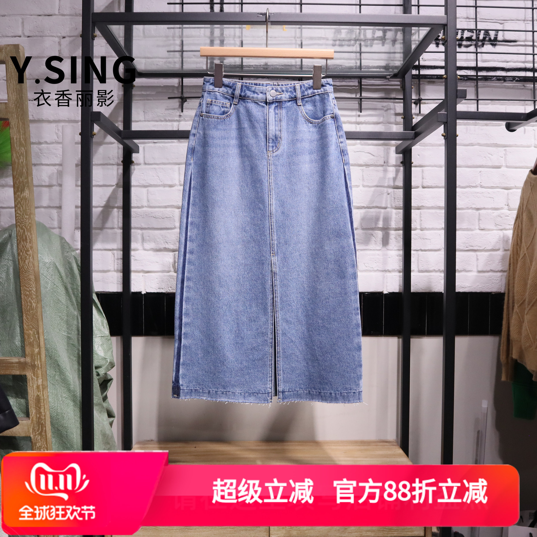 YSING衣香丽影2025秋季新款百搭包臀牛仔裙YQZ63402215专柜正品