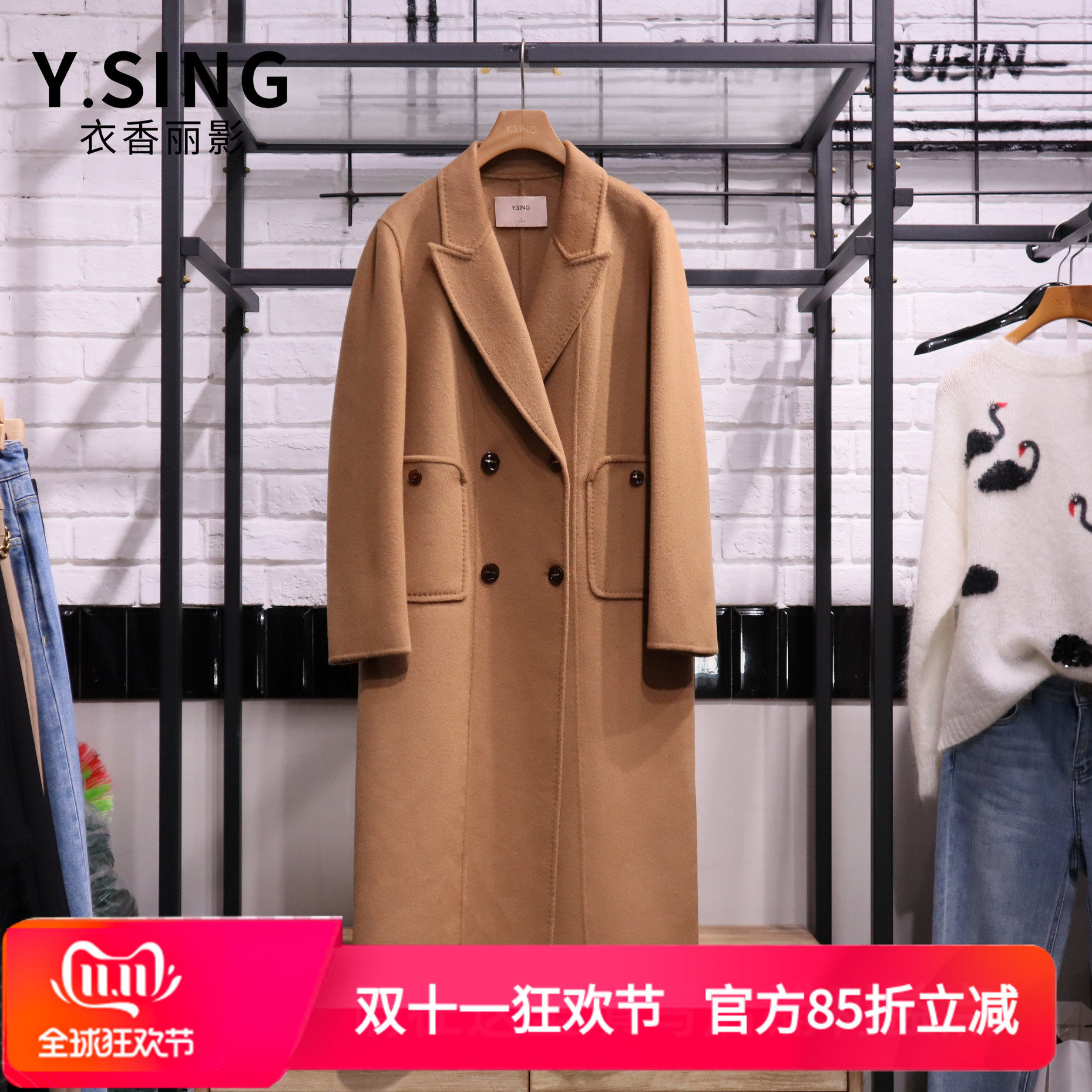 YSING衣香丽影2025冬季新款双排扣手工双面大衣121028312专柜正品