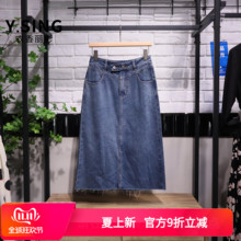 YSING衣香丽影2025夏季新款显瘦高腰牛仔半身裙140523301专柜正品