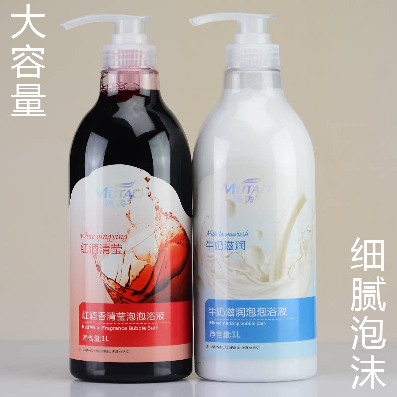 红酒牛奶泡泡浴超多泡泡美容院浴液泡澡儿童浴缸成人泡泡浴液留香