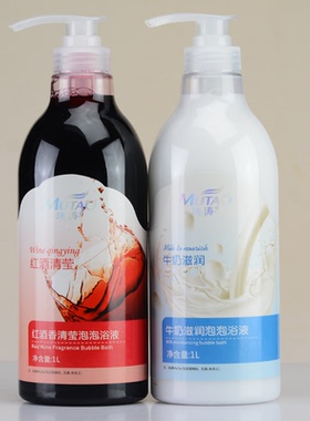 沐涛红酒牛奶泡泡浴液留香