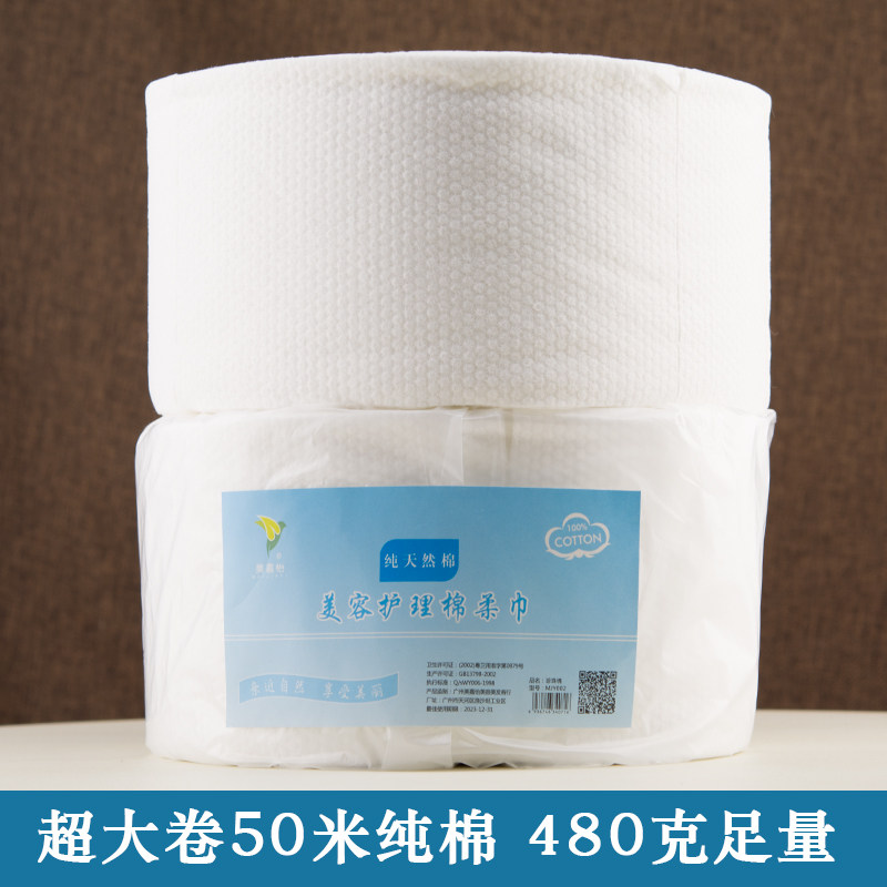 美嘉怡一次性洗脸巾 美容巾洗面卷巾美容院纸巾纯棉珍珠棉洁面巾