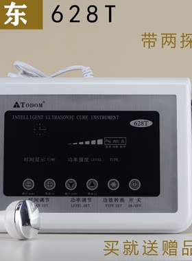 泰东美白精华祛皱去眼袋导入仪