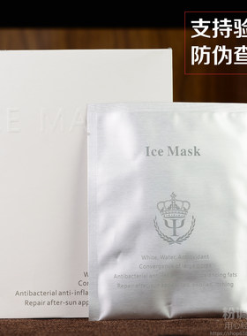 御韵冰膜晒后修复白皙补水保湿