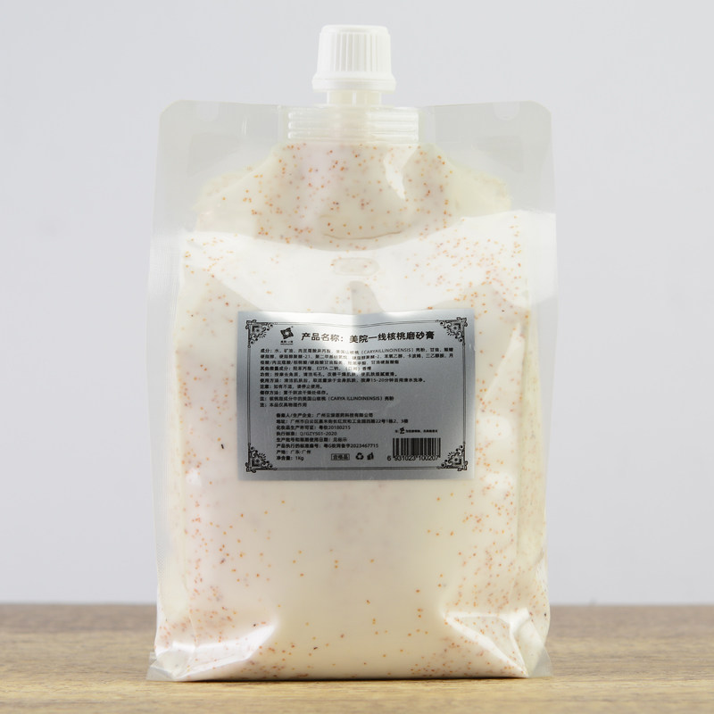 正品美院一线身体磨砂膏去角质改善粗糙嫩白肌肤水润院装1000g,美容护肤/美体/精油,身体乳/霜,淘宝优惠券,粉丝福利购,淘宝优惠卷