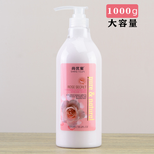 超值身体乳1000g 乳液 嘉丽诗玫瑰嫩白滋润保湿 尚优蜜正品