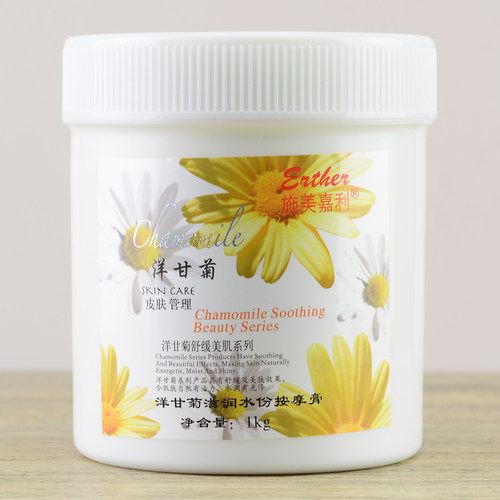 洋甘菊水份按摩膏脸部面部清洁
