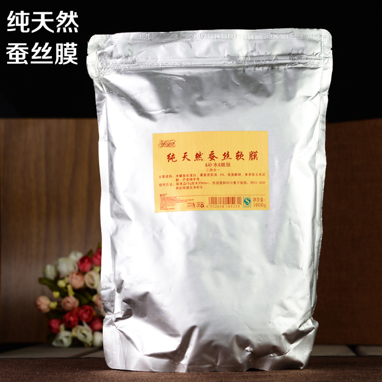 御韵蚕丝三效合一嫩白整张软膜粉