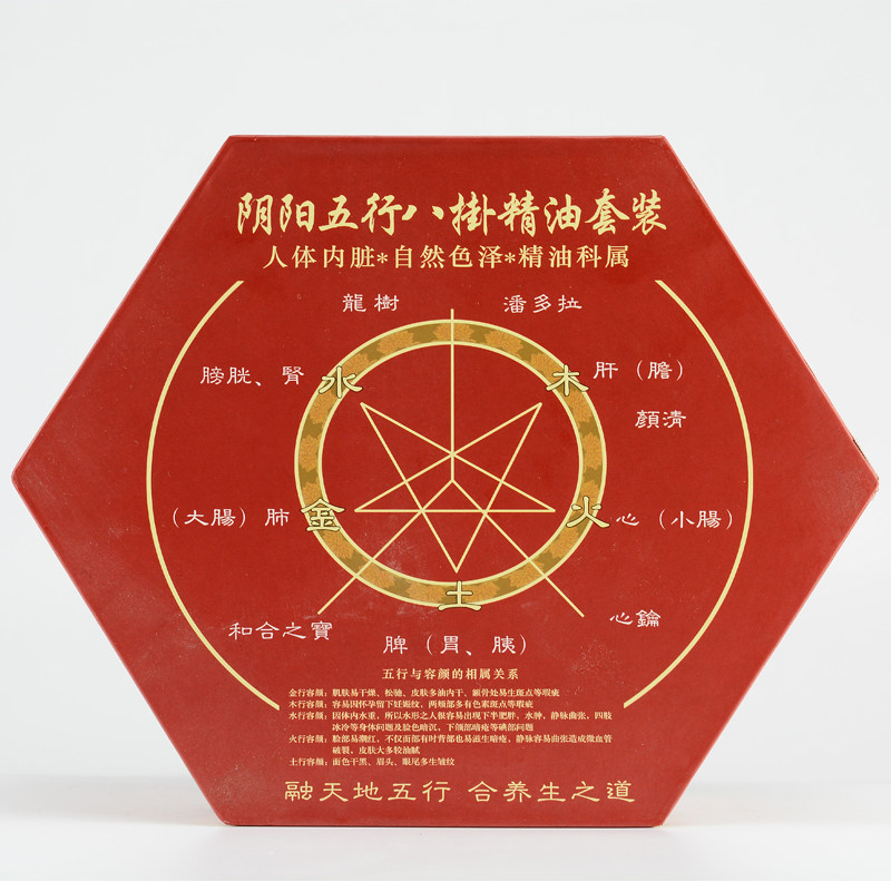 包邮高档美容院五行精油套盒五行经络元素 送经络刷植物复方精油