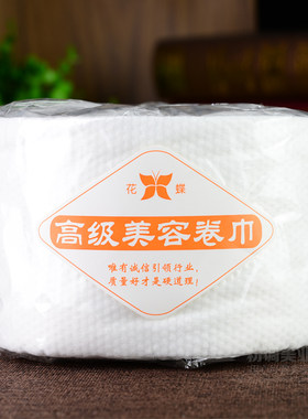 一次性洗脸巾纯棉洁面巾美容巾