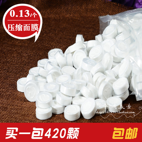 压缩纸膜压缩面膜纸 一次性纸膜面罩 无纺布棉 美容用品包邮 - 封面