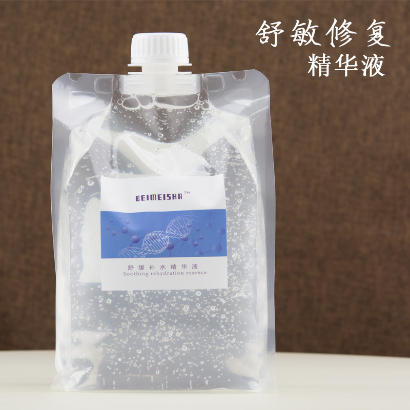 正品补水精华液洋甘菊修复精华水