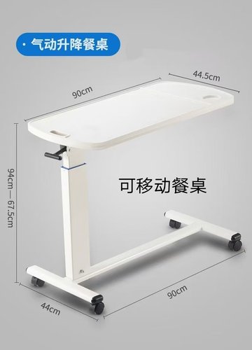 带轮可移动餐桌带液压可升降饭桌床边医用家用塑料板餐桌移动饭桌