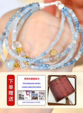 【情绪舒缓】天然海蓝宝多圈手串 S925 银活扣时尚百搭女士手链