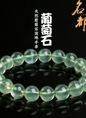 名都水晶 天然冰润葡萄石手链批发 绿色葡萄石手串圆珠 厂家直销