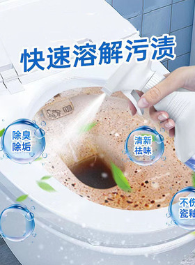 [ 强力去污垢 ]泡泡草酸清洁剂浴室马桶瓷砖黄垢玻璃水垢去污除垢