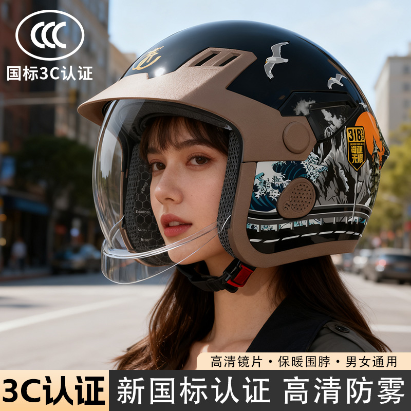 3c认证电动摩托车头盔男女秋冬款
