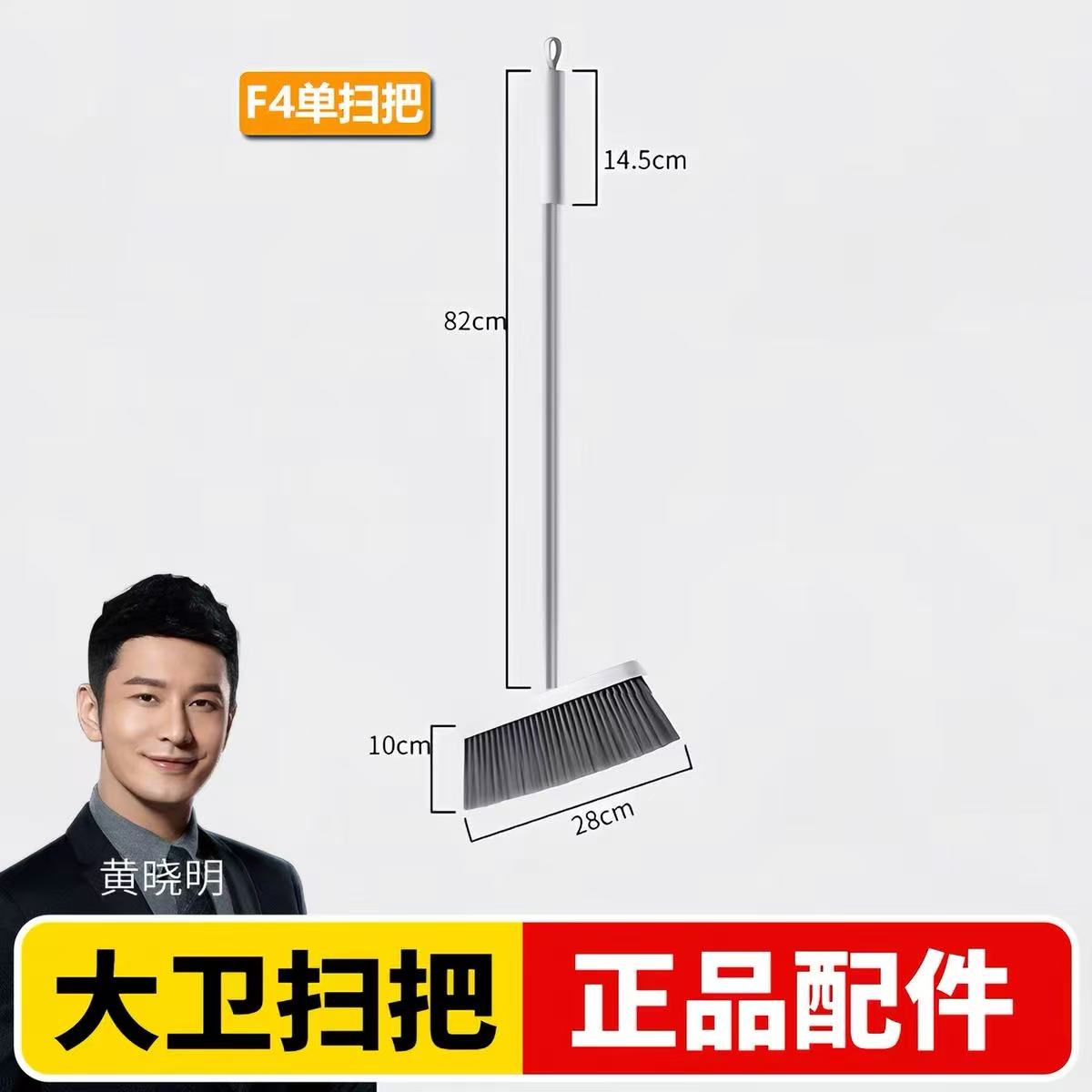 大卫扫把单个扫帚家用2026新款不粘头发笤帚簸箕组合扫地刮水神器图片