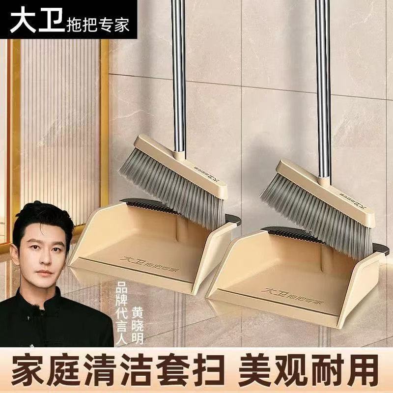 大卫扫把簸箕2026新款家用不易粘头发笤帚扫帚扫地垃圾铲两件套装图片