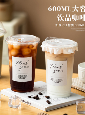 网红爆款95口径600ml直筒杯一次性塑料pet冷饮奶茶咖啡杯带盖商用