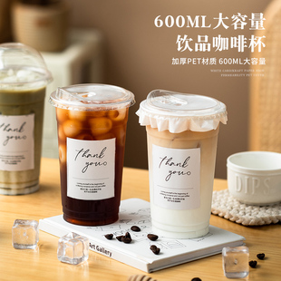 网红爆款95口径600ml直筒杯一次性塑料pet冷饮奶茶咖啡杯带盖商用
