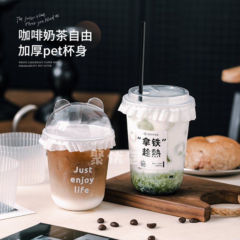 一次性90口径pet高透塑料U型咖啡杯冷饮奶茶打包外带杯logo定制