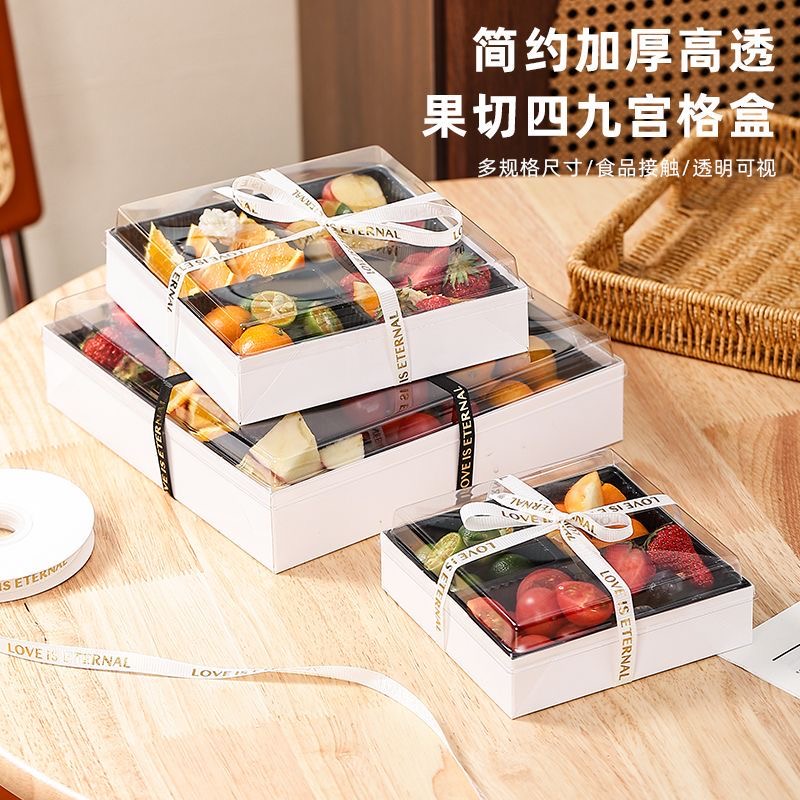 网红果切四宫格打包盒烘焙蛋糕便当盒寿司甜品包装盒一次性野餐盒