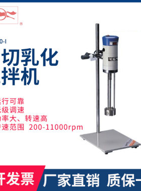 上海乳化机上海标本JRJ300