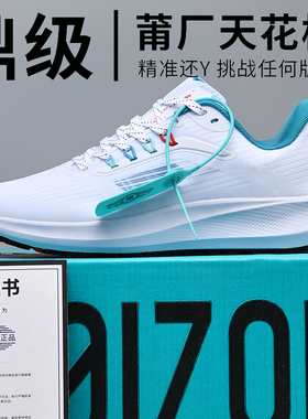 超级飞马39代zoom登月跑步鞋莆田男鞋春季透气减震37正品40运动鞋