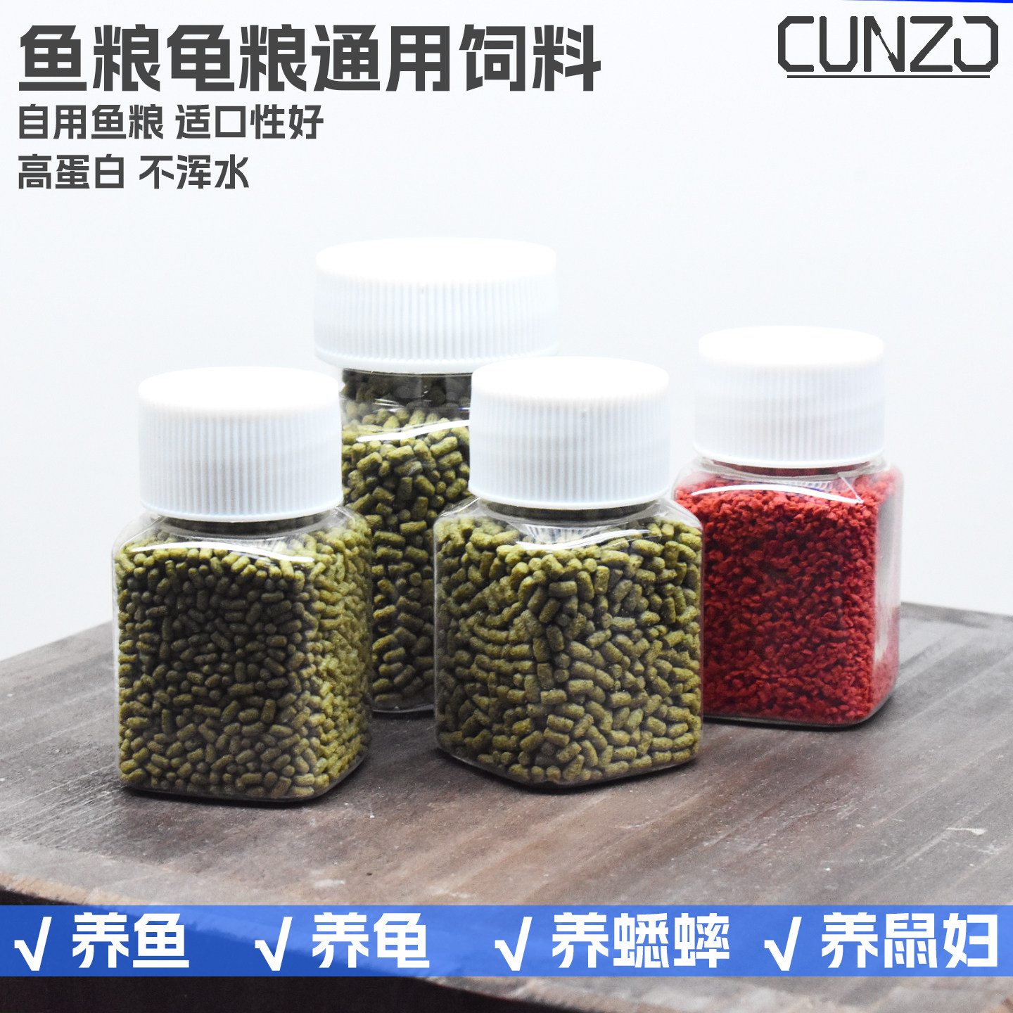 海水鱼饲料淡水鱼颗粒乌龟蟋蟀料