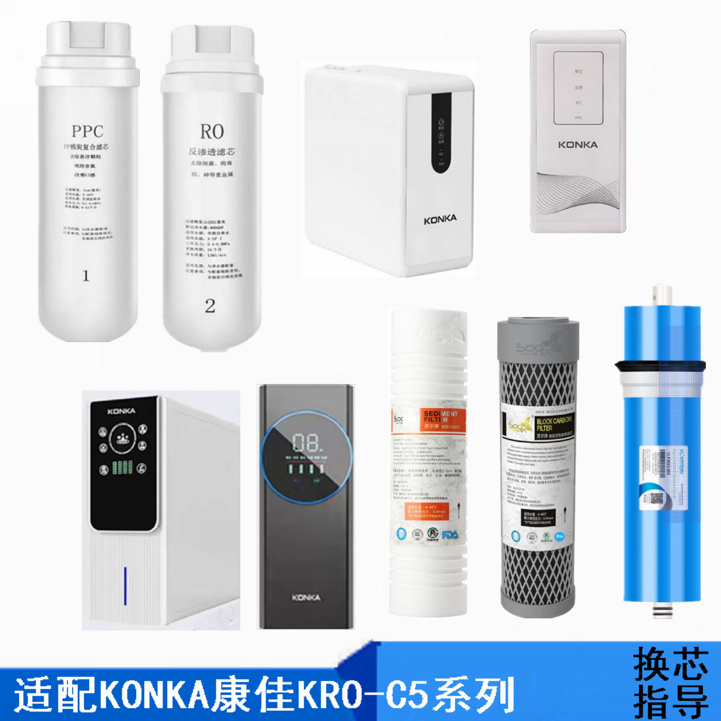 2种机型,不同滤芯拍时注意