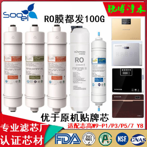 sooel沃顿专业滤芯优于原贴牌膜