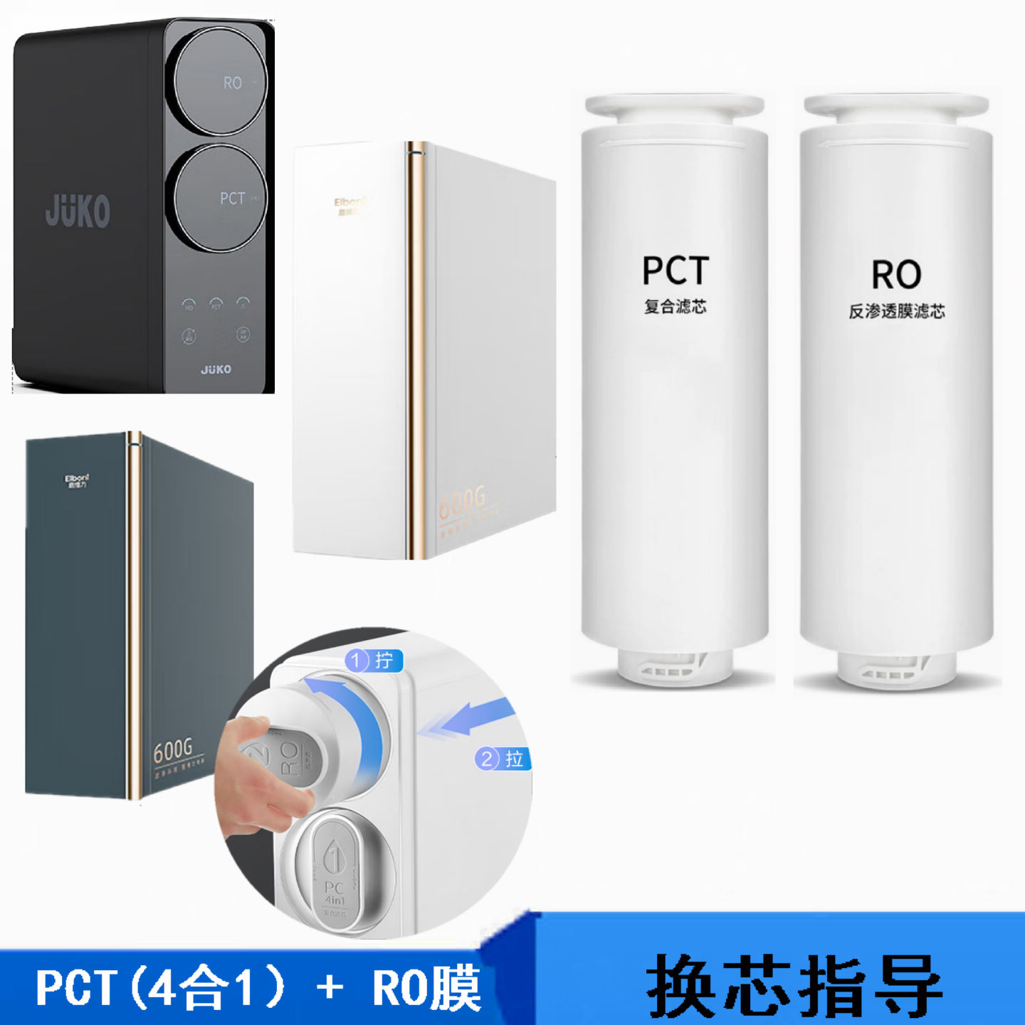 0阻垢剂PCT(4合1)专用芯
