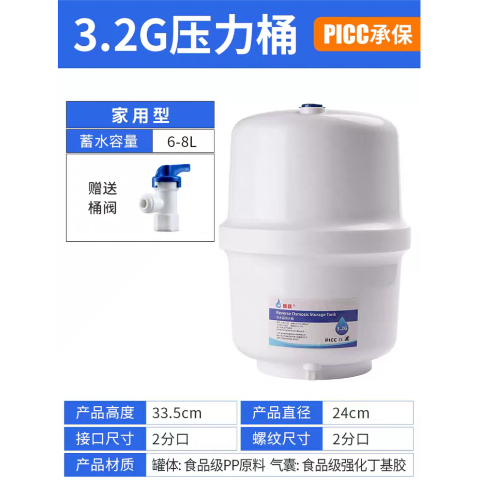 希力格美安之星吉尔沁园TCL海尔净水器纯水机压力桶3.2G储存水罐