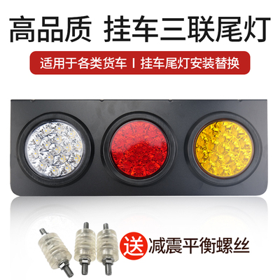 兴圣雷高品质中集尾灯防水超亮