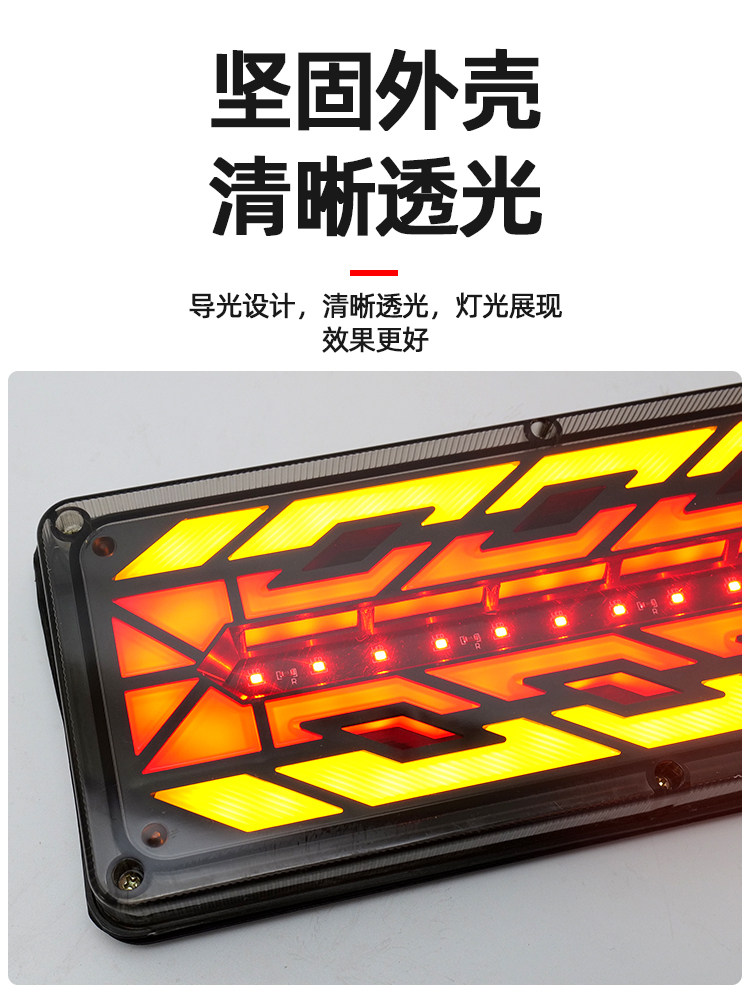 대형 트럭 후면 미등 어셈블리 24V 고휘도 방수 LED 러닝 워터 스티어링 트레일러 범용 수정 충돌 방지 미등