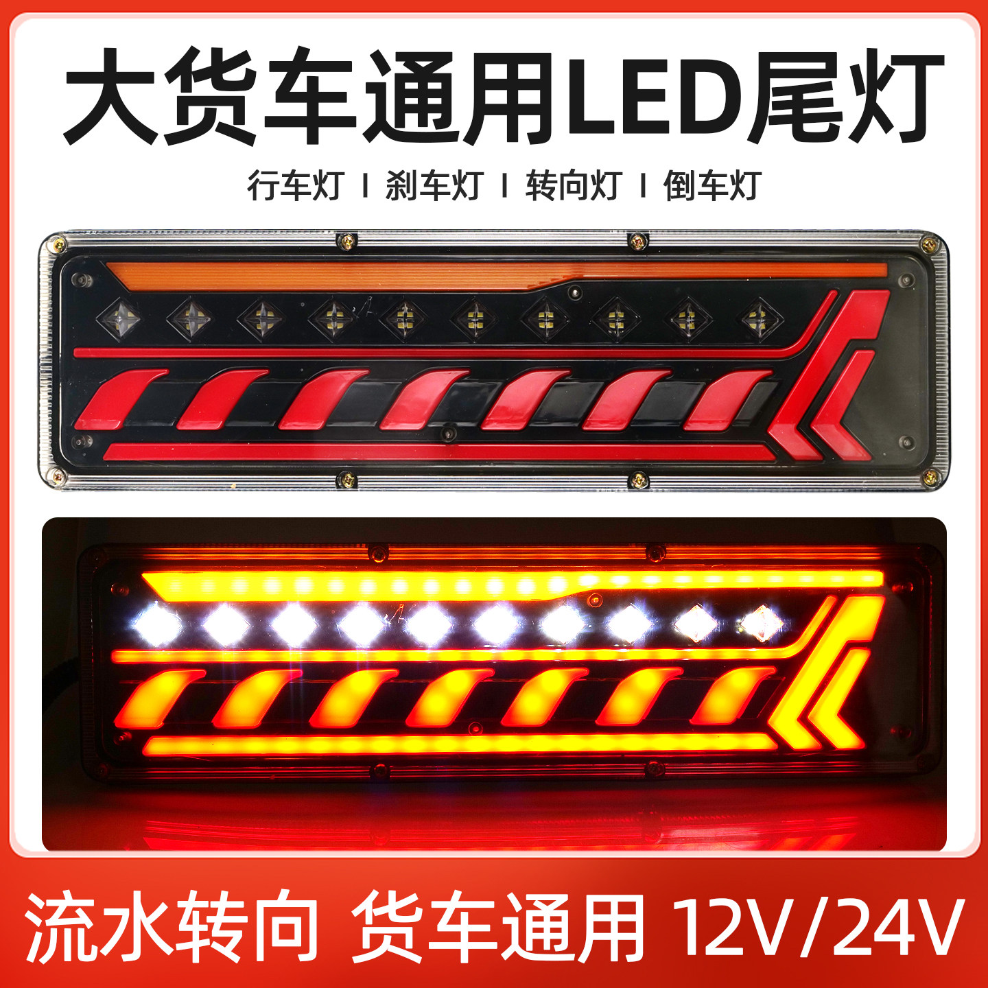 新款24V刹车牵引车通用高亮防水